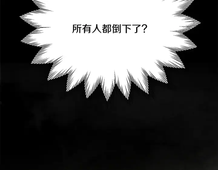 漫画《法师家族的恶少小儿子》第三季第16话 两难抉择第183张图