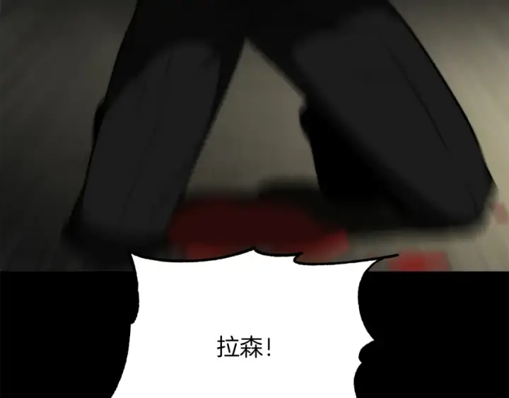 漫画《法师家族的恶少小儿子》第三季第16话 两难抉择第188张图