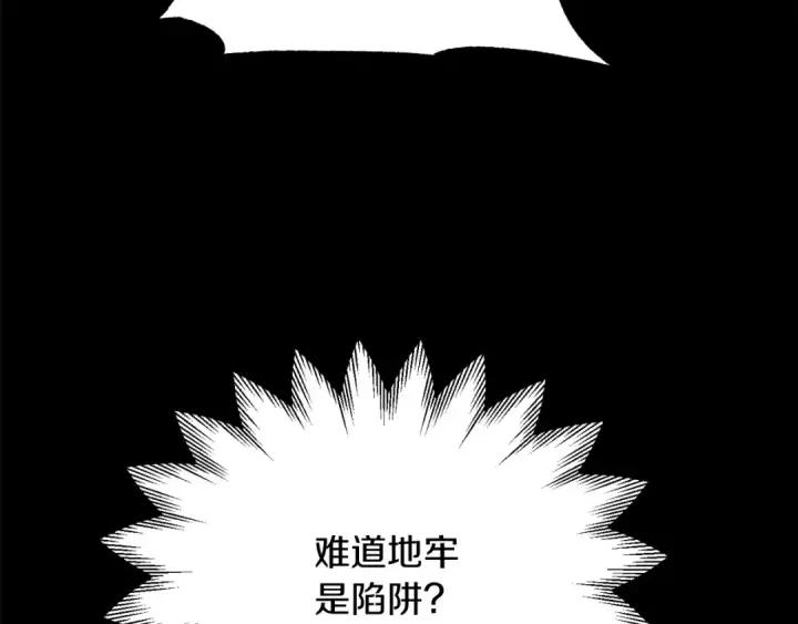 漫画《法师家族的恶少小儿子》第三季第16话 两难抉择第189张图