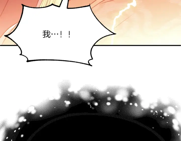 漫画《法师家族的恶少小儿子》第三季第16话 两难抉择第202张图
