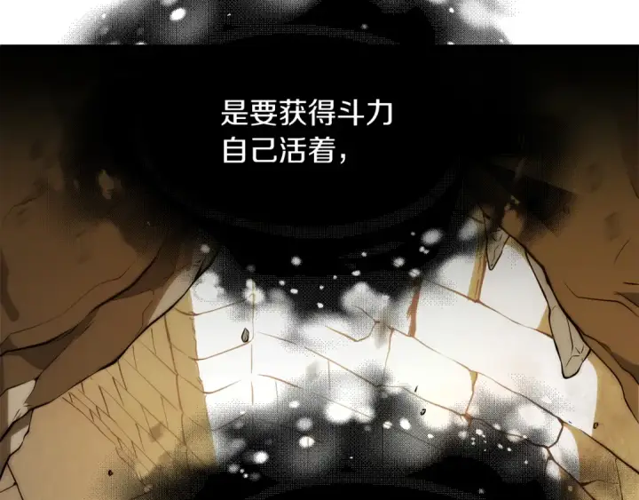 漫画《法师家族的恶少小儿子》第三季第16话 两难抉择第204张图
