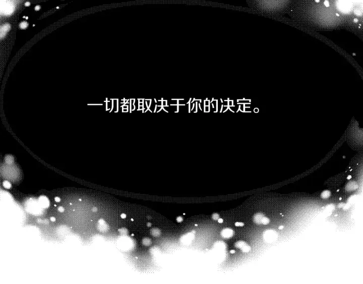 漫画《法师家族的恶少小儿子》第三季第16话 两难抉择第207张图