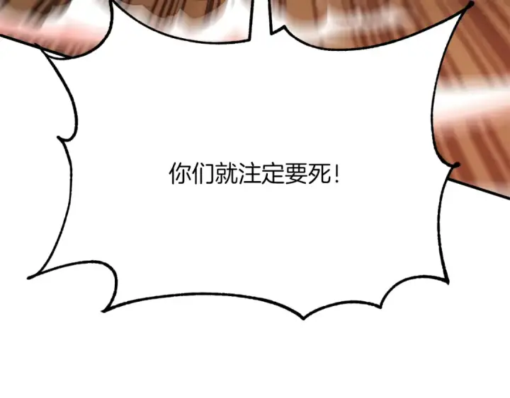 漫画《法师家族的恶少小儿子》第三季第16话 两难抉择第23张图