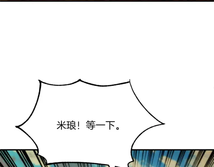 漫画《法师家族的恶少小儿子》第三季第16话 两难抉择第28张图