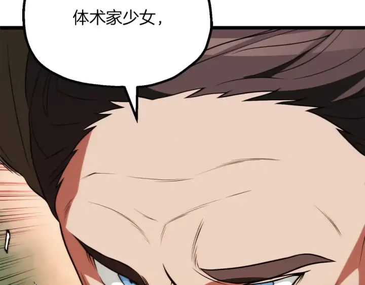 漫画《法师家族的恶少小儿子》第三季第16话 两难抉择第39张图