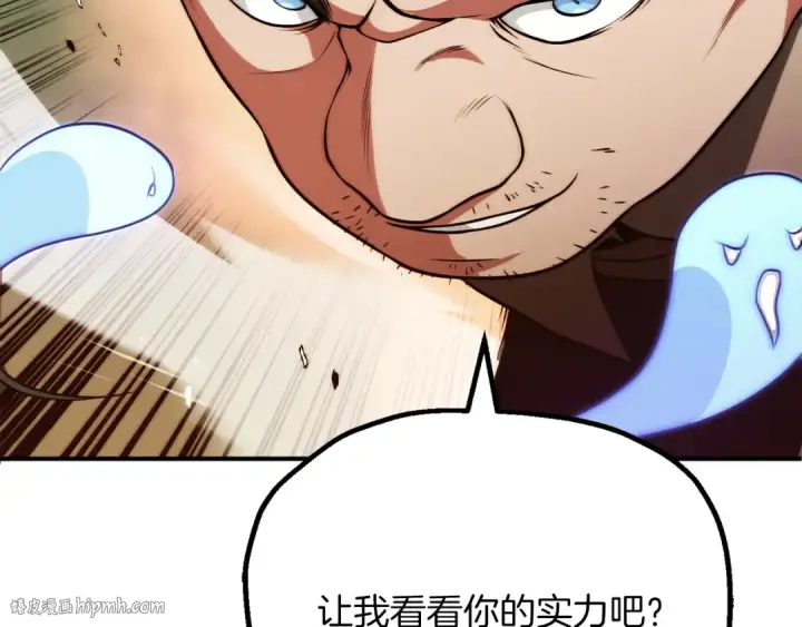 漫画《法师家族的恶少小儿子》第三季第16话 两难抉择第40张图