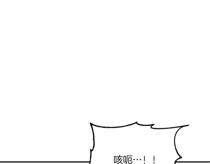 漫画《法师家族的恶少小儿子》第三季第16话 两难抉择第50张图