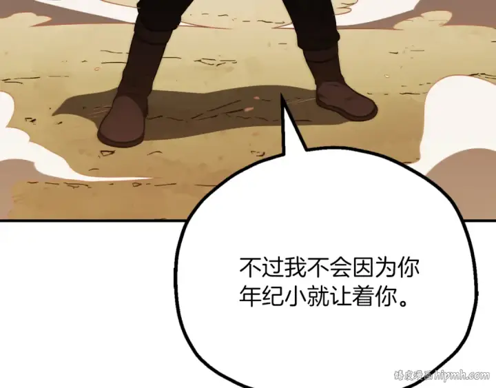 漫画《法师家族的恶少小儿子》第三季第16话 两难抉择第56张图