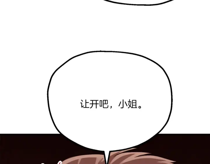 漫画《法师家族的恶少小儿子》第三季第16话 两难抉择第57张图