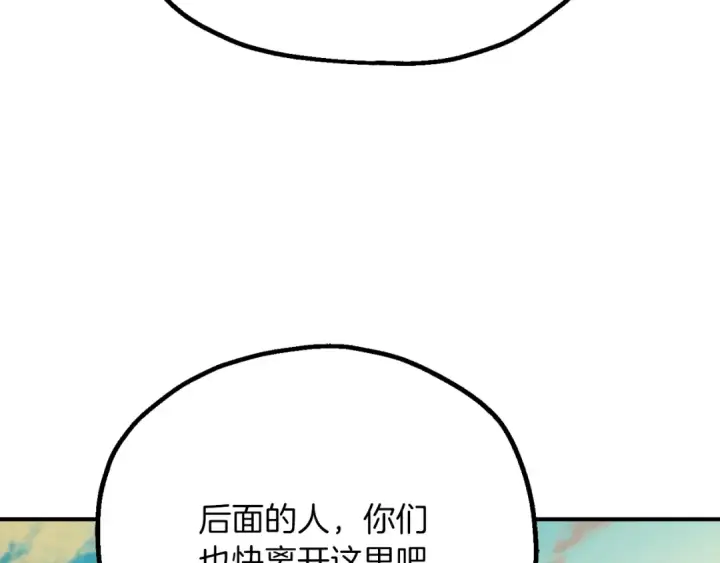 漫画《法师家族的恶少小儿子》第三季第16话 两难抉择第61张图