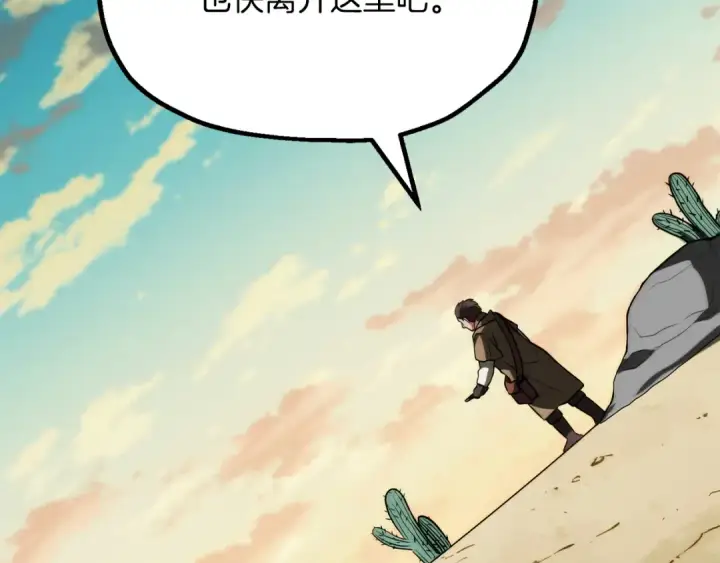 漫画《法师家族的恶少小儿子》第三季第16话 两难抉择第62张图