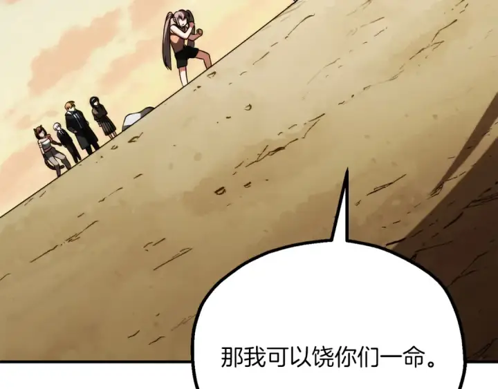 漫画《法师家族的恶少小儿子》第三季第16话 两难抉择第63张图