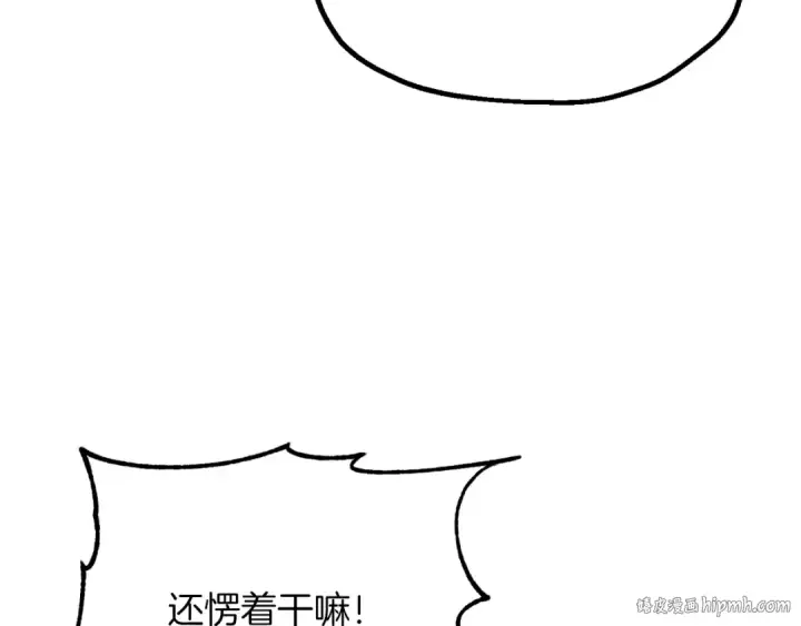 漫画《法师家族的恶少小儿子》第三季第16话 两难抉择第64张图