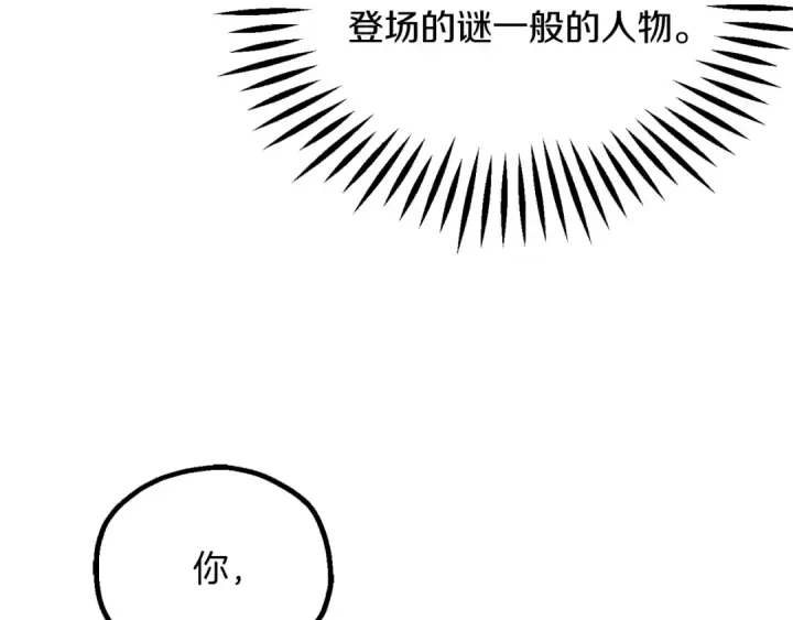 漫画《法师家族的恶少小儿子》第三季第16话 两难抉择第7张图