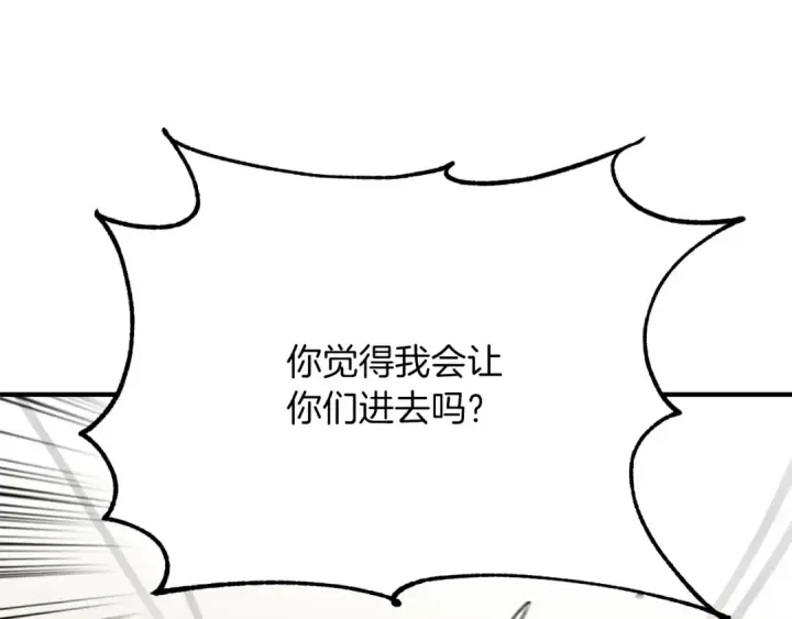 漫画《法师家族的恶少小儿子》第三季第16话 两难抉择第70张图