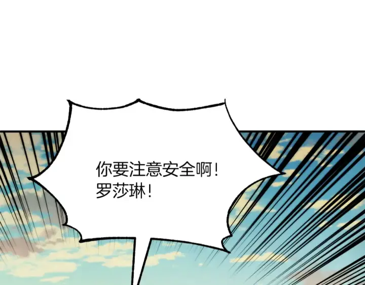 漫画《法师家族的恶少小儿子》第三季第16话 两难抉择第83张图
