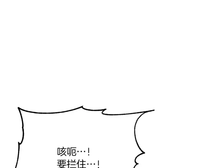 漫画《法师家族的恶少小儿子》第三季第16话 两难抉择第85张图