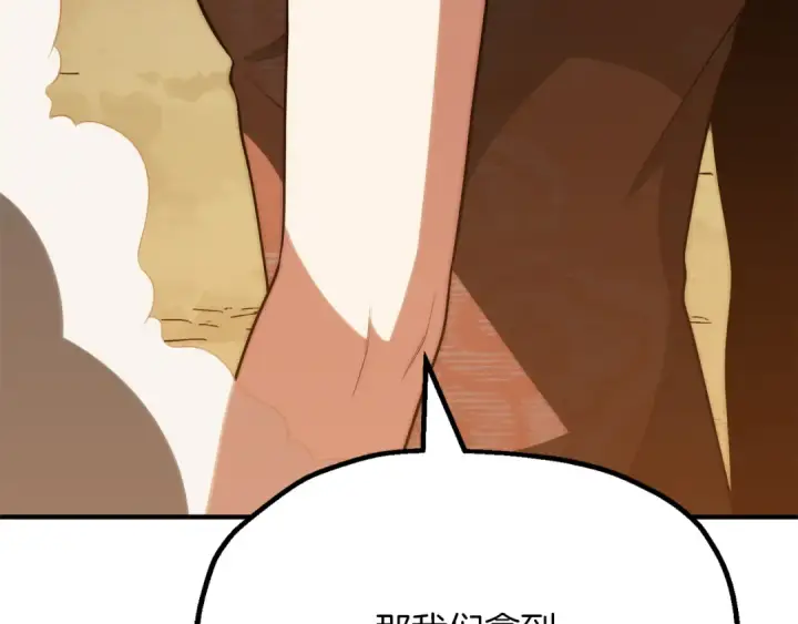 漫画《法师家族的恶少小儿子》第三季第16话 两难抉择第97张图