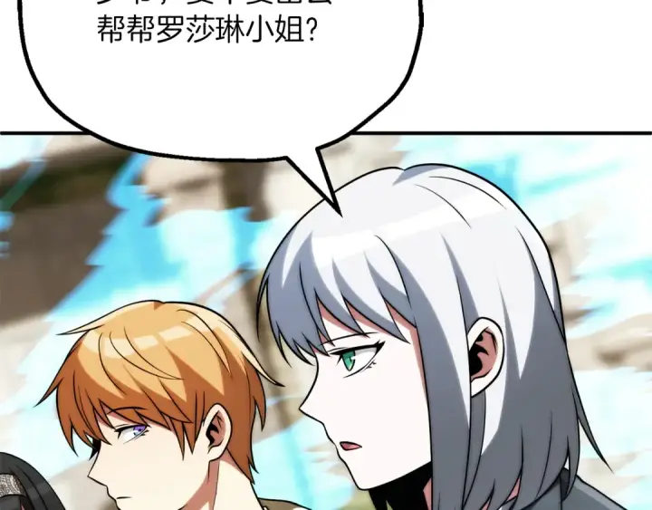 漫画《法师家族的恶少小儿子》第三季第17话 夺舍第10张图