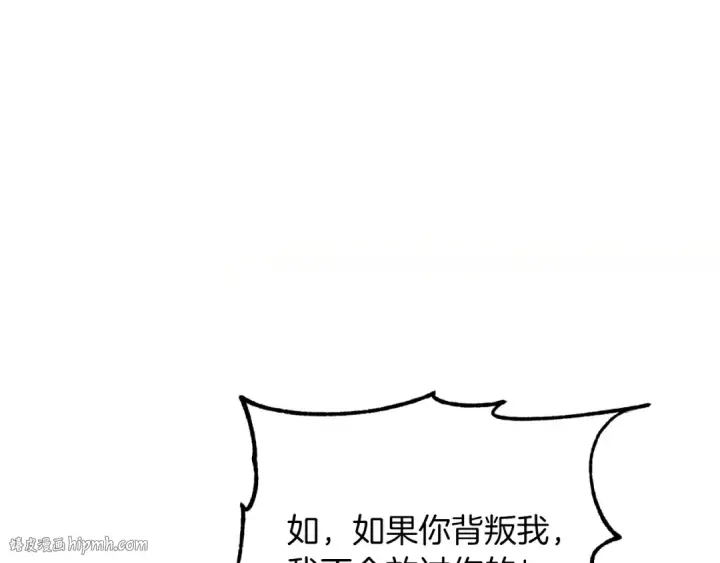 漫画《法师家族的恶少小儿子》第三季第17话 夺舍第104张图