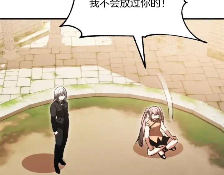 漫画《法师家族的恶少小儿子》第三季第17话 夺舍第105张图
