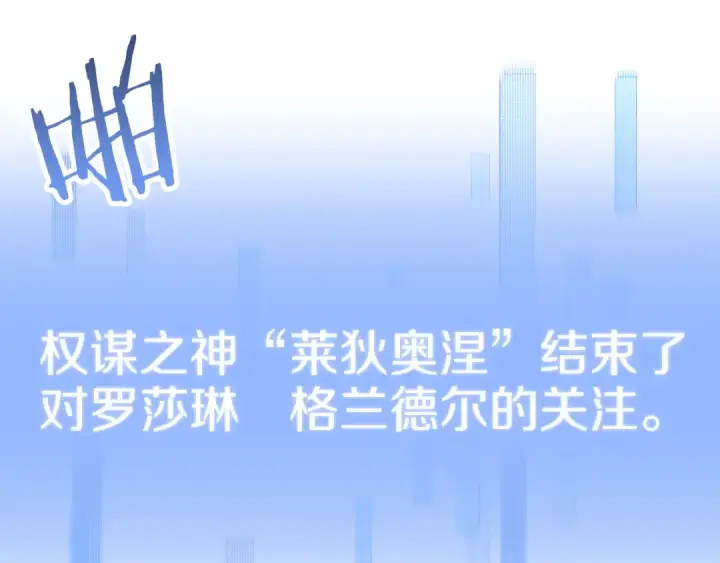 漫画《法师家族的恶少小儿子》第三季第17话 夺舍第108张图