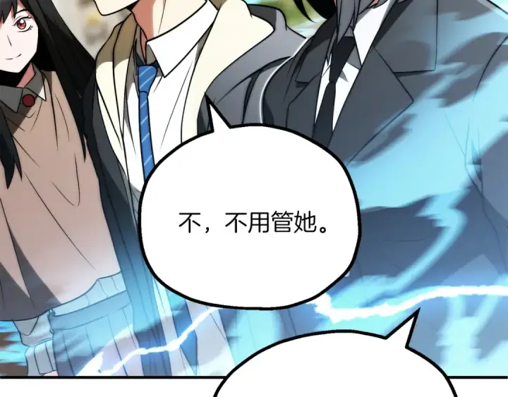 漫画《法师家族的恶少小儿子》第三季第17话 夺舍第11张图
