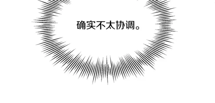 漫画《法师家族的恶少小儿子》第三季第17话 夺舍第115张图
