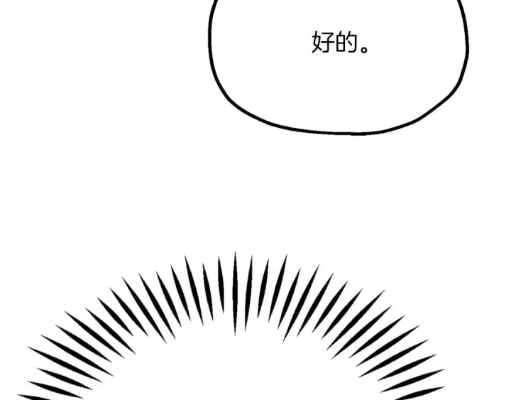 漫画《法师家族的恶少小儿子》第三季第17话 夺舍第12张图