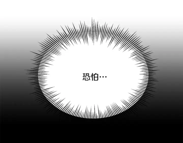 漫画《法师家族的恶少小儿子》第三季第17话 夺舍第122张图
