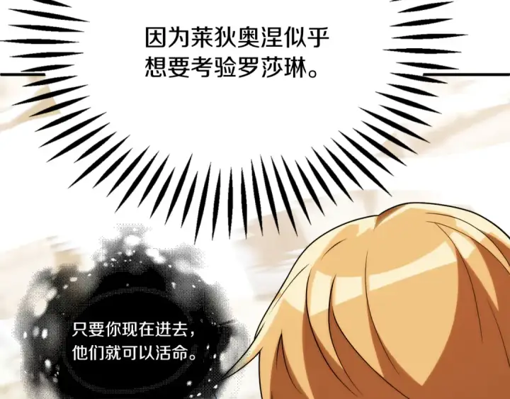 漫画《法师家族的恶少小儿子》第三季第17话 夺舍第13张图