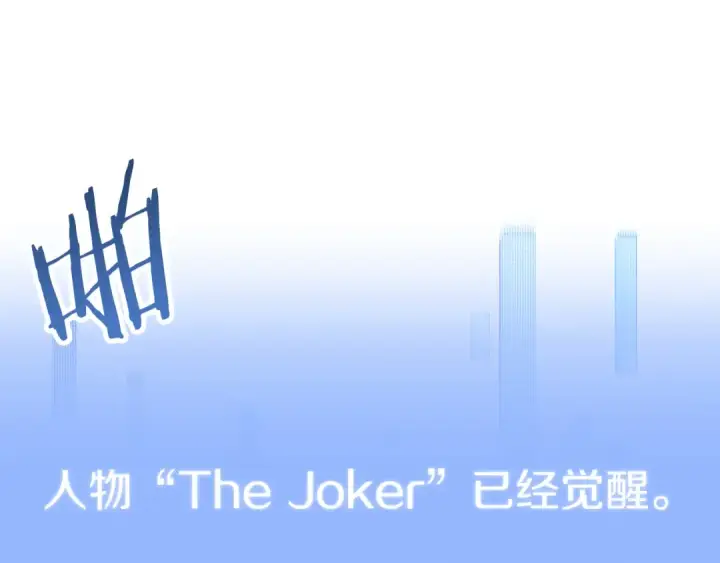漫画《法师家族的恶少小儿子》第三季第17话 夺舍第139张图