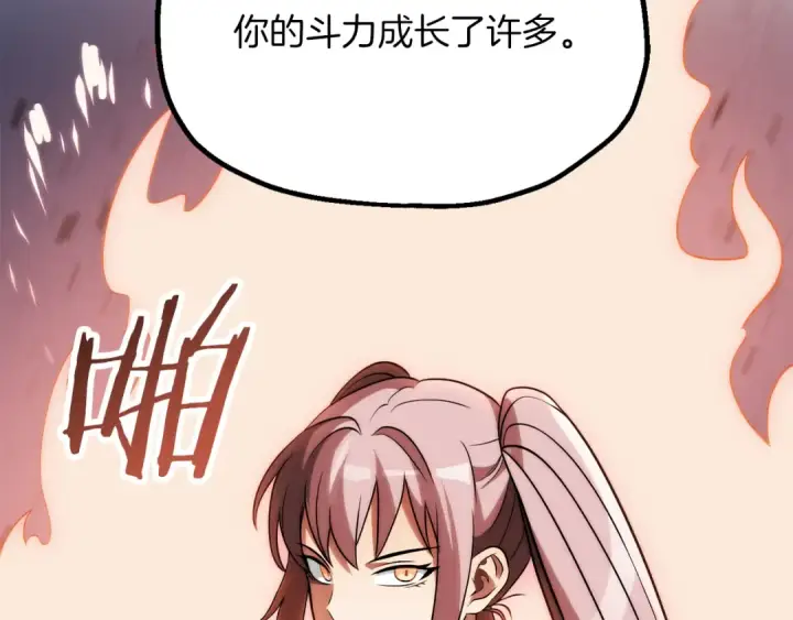 漫画《法师家族的恶少小儿子》第三季第17话 夺舍第141张图