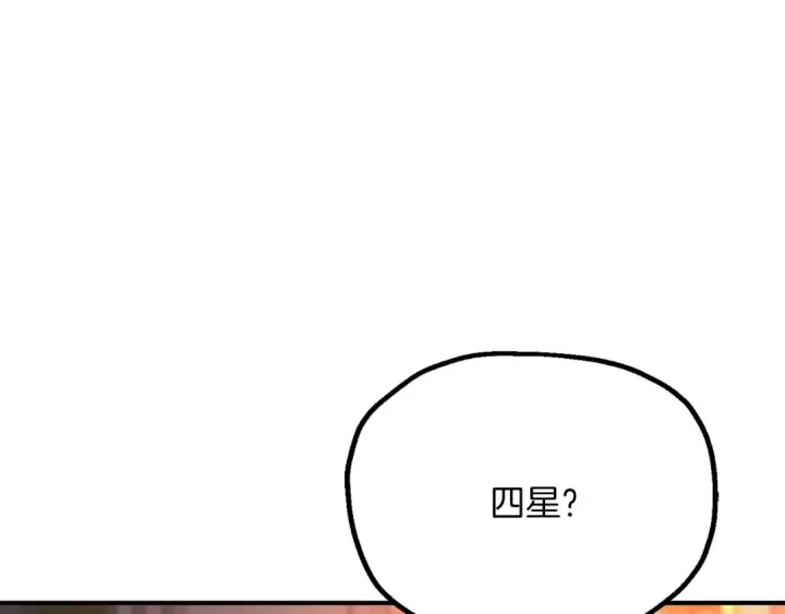 漫画《法师家族的恶少小儿子》第三季第17话 夺舍第146张图