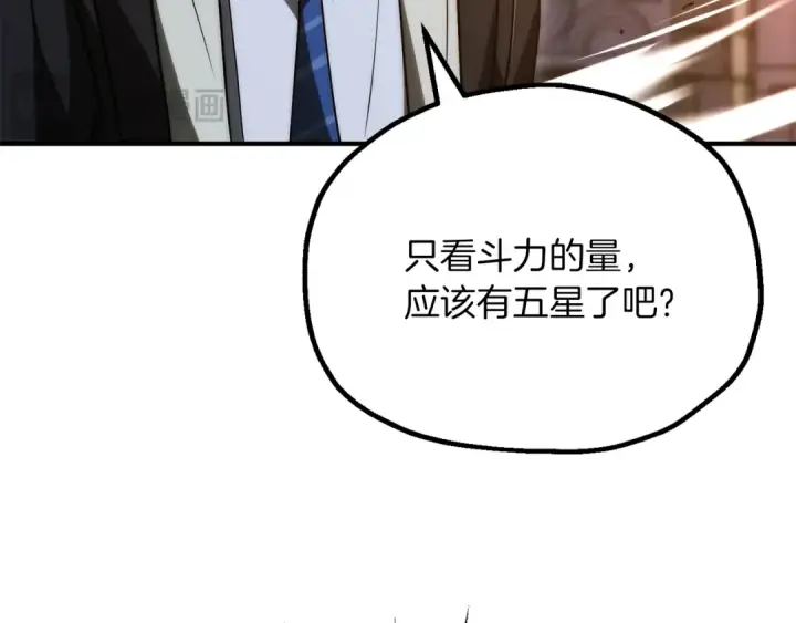 漫画《法师家族的恶少小儿子》第三季第17话 夺舍第148张图