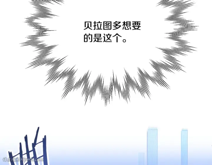 漫画《法师家族的恶少小儿子》第三季第17话 夺舍第152张图