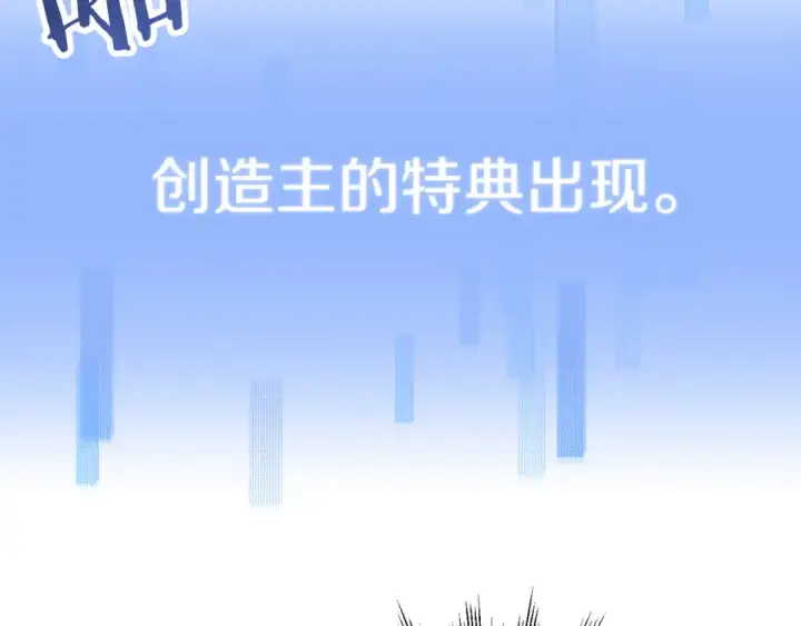 漫画《法师家族的恶少小儿子》第三季第17话 夺舍第153张图