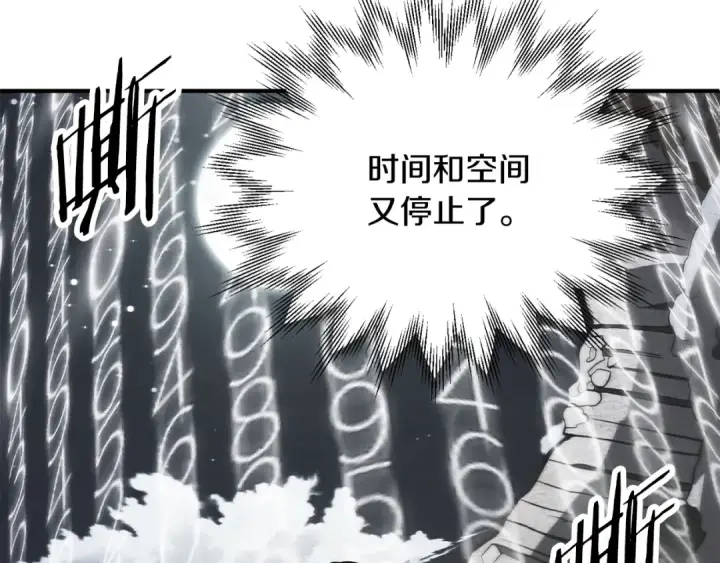 漫画《法师家族的恶少小儿子》第三季第17话 夺舍第154张图