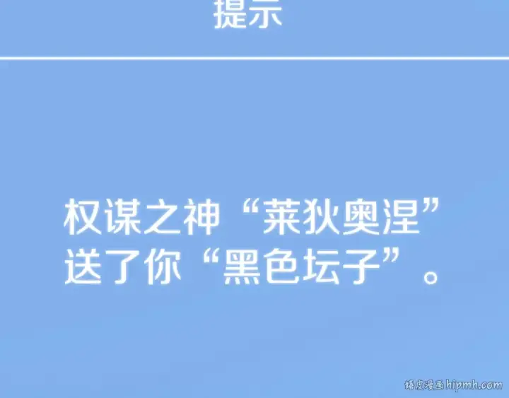 漫画《法师家族的恶少小儿子》第三季第17话 夺舍第160张图