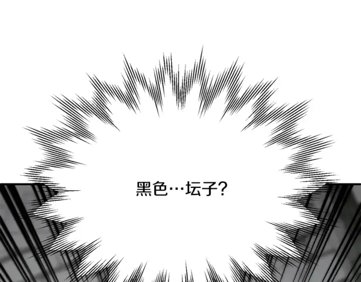 漫画《法师家族的恶少小儿子》第三季第17话 夺舍第164张图