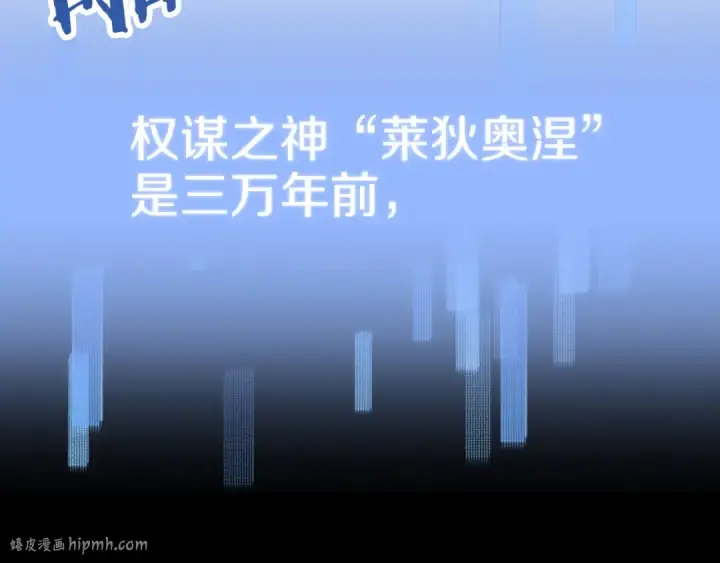漫画《法师家族的恶少小儿子》第三季第17话 夺舍第168张图