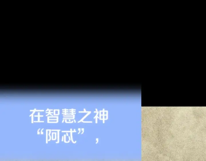 漫画《法师家族的恶少小儿子》第三季第17话 夺舍第169张图