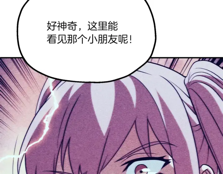 漫画《法师家族的恶少小儿子》第三季第17话 夺舍第17张图