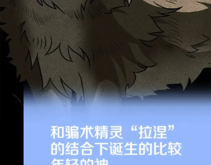 漫画《法师家族的恶少小儿子》第三季第17话 夺舍第172张图