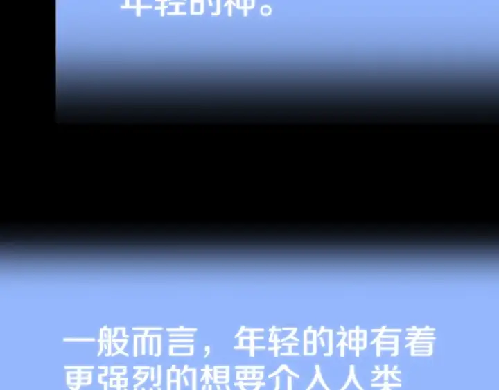 漫画《法师家族的恶少小儿子》第三季第17话 夺舍第173张图