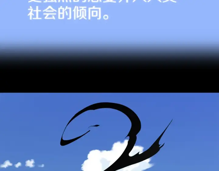 漫画《法师家族的恶少小儿子》第三季第17话 夺舍第174张图