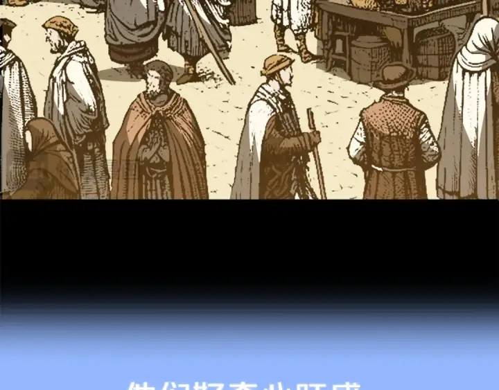 漫画《法师家族的恶少小儿子》第三季第17话 夺舍第177张图