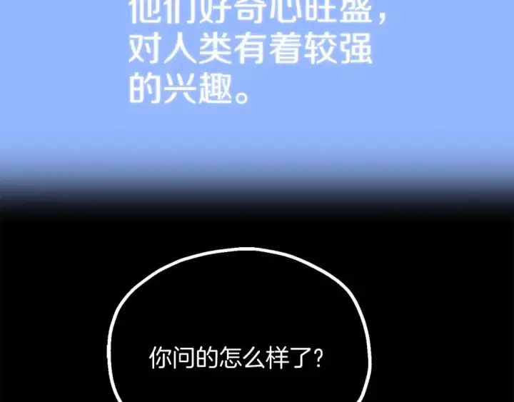 漫画《法师家族的恶少小儿子》第三季第17话 夺舍第178张图