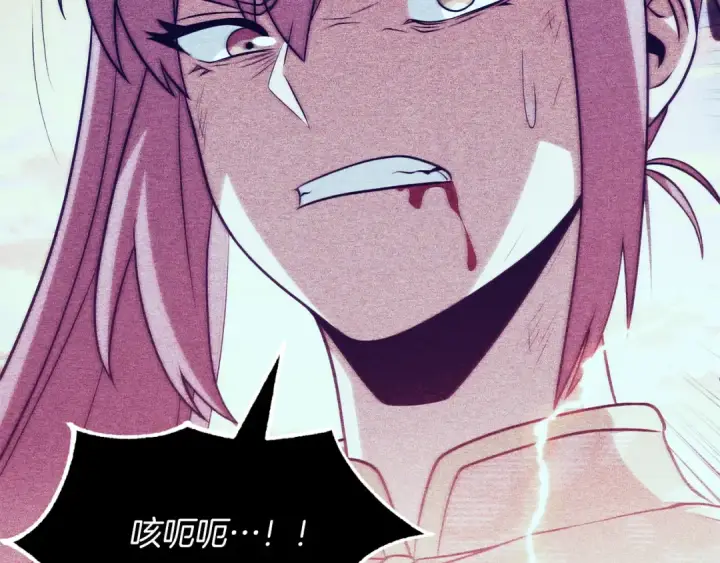 漫画《法师家族的恶少小儿子》第三季第17话 夺舍第18张图