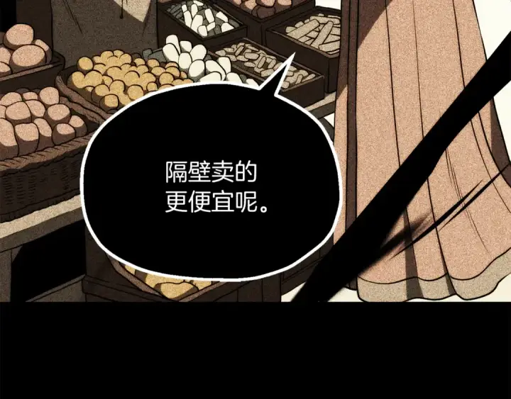 漫画《法师家族的恶少小儿子》第三季第17话 夺舍第180张图